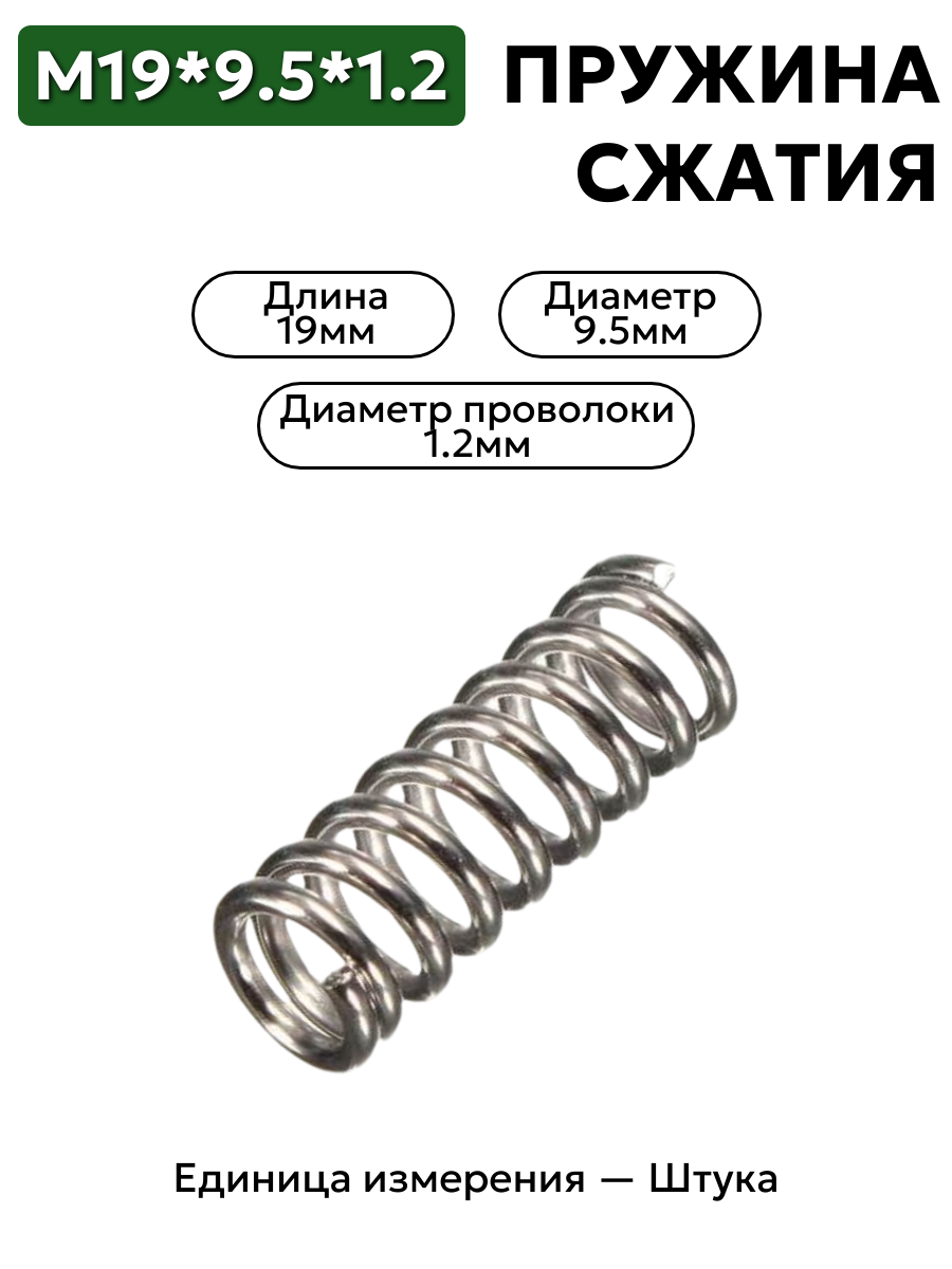 19х9,5х1,2 3741 6814030 в интернет-магазине НМК