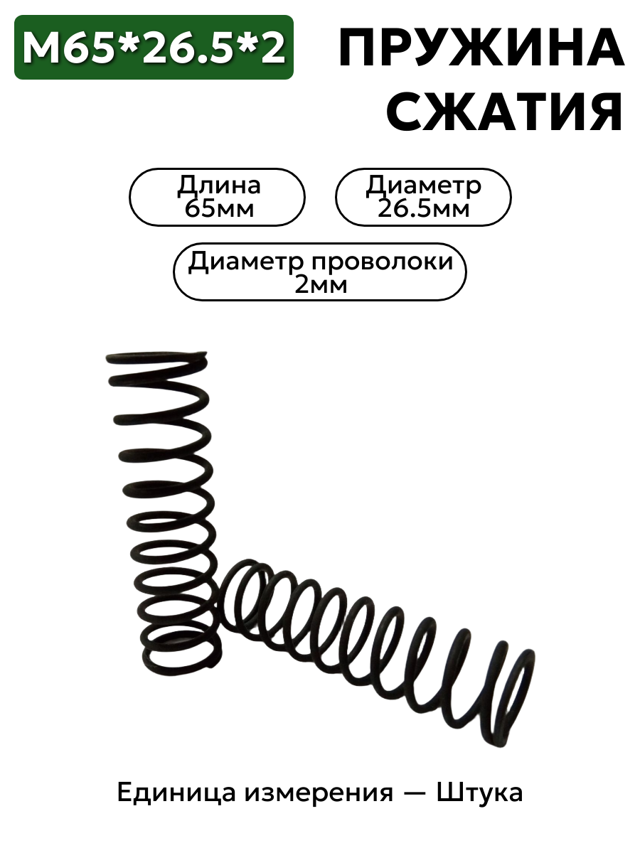 65х26,5х2,0 в интернет-магазине НМК