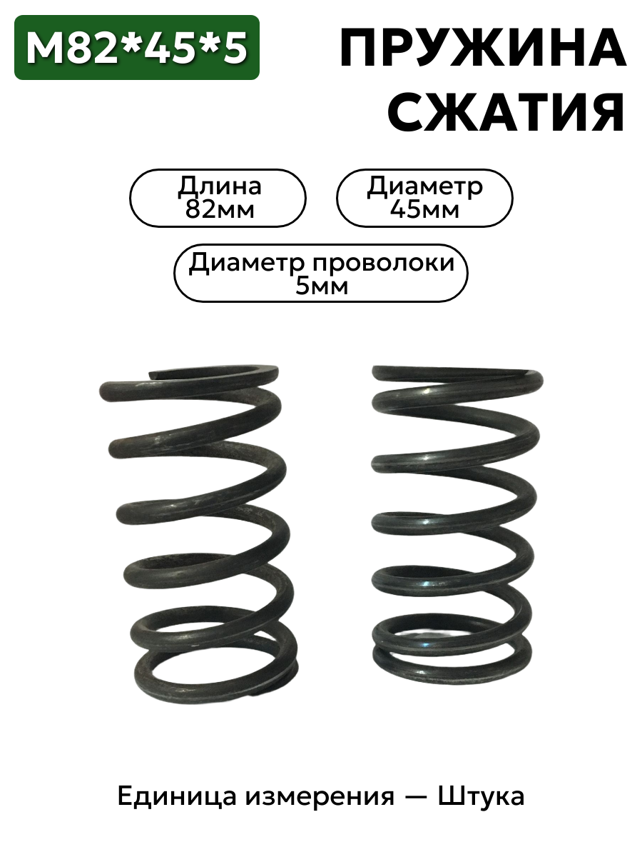 82х45х5 в интернет-магазине НМК