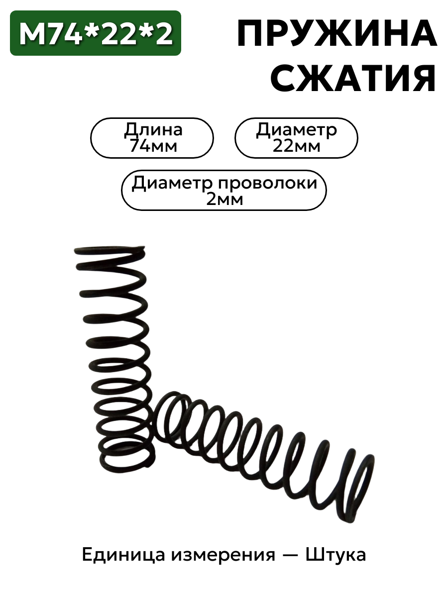аг-24-1602596-10 (74х22х2,0) в интернет-магазине НМК