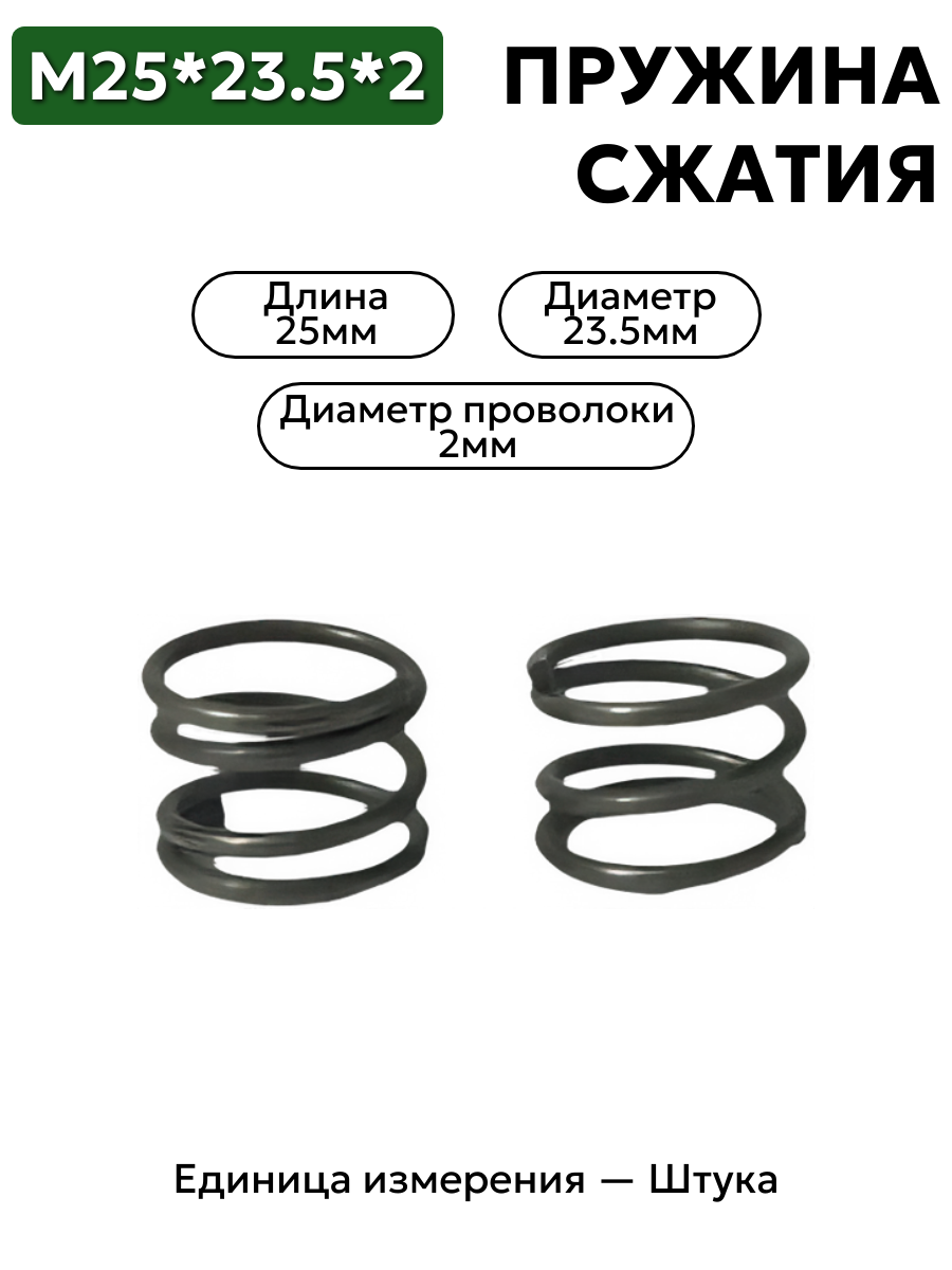 25х23,5х2,0 в интернет-магазине НМК