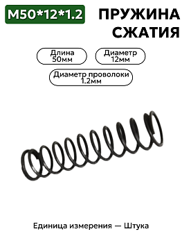 пружины сжатия гт10-718 в Нижнем Новгороде